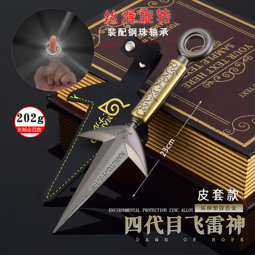 火影动漫轴承飞雷神实心轴承玩具