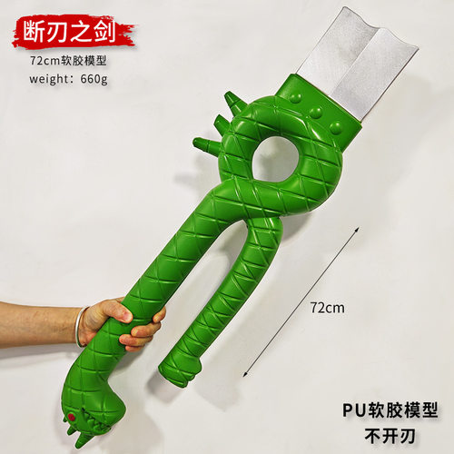 七大罪动漫周边梅利奥达斯断刃