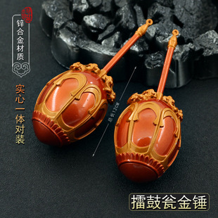 隋唐英雄传周边 李元霸擂鼓瓮金锤实心双锤金属兵器武器模型摆件