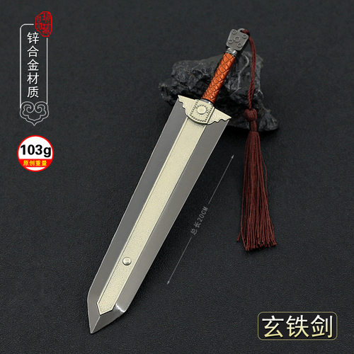 神雕侠侣2006影视周边 杨过玄铁重剑金属兵器模型手办武器摆件 - 封面
