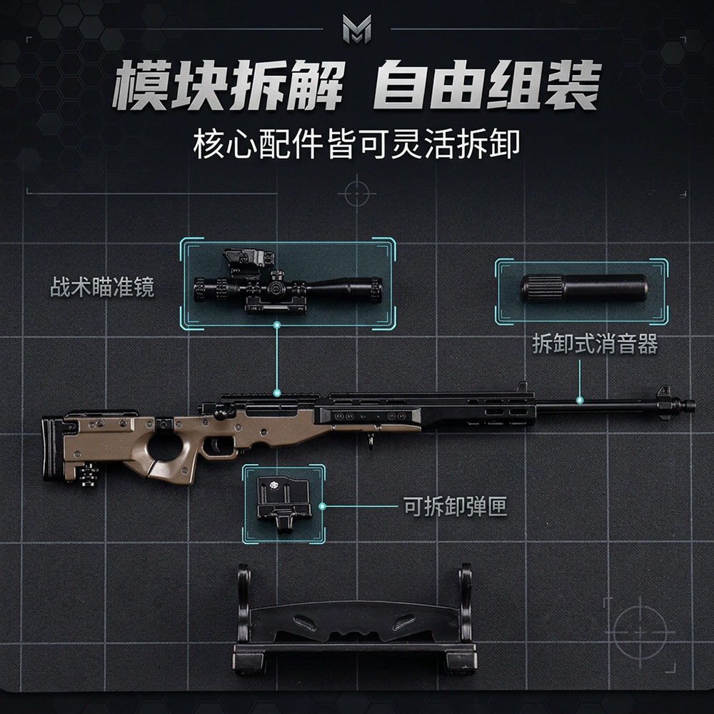 三角洲AWM灵眼12倍镜模型可拆卸