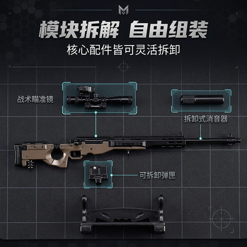 三角洲AWM灵眼12倍镜模型可拆卸