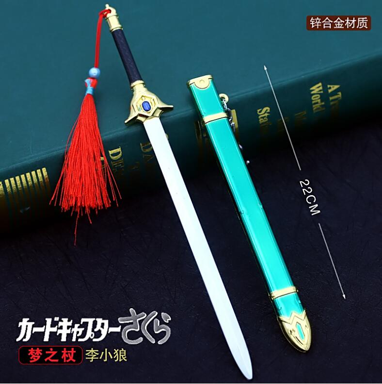 artfx李小狼翼年代记武器模型