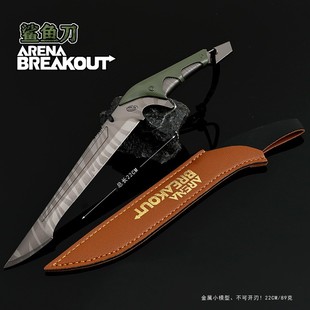 暗区突围游戏周边 鲨鱼刀带皮套金属模型合金武器玩具手办摆件