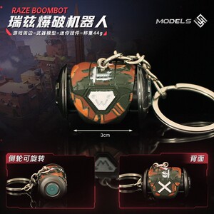 瓦罗兰特瑞兹爆破机器人挂件