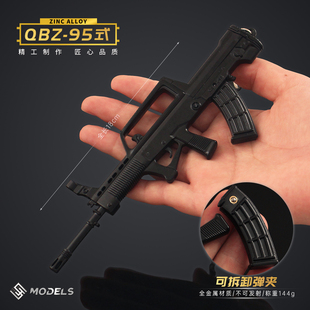 和平精英周边 吃鸡QBZ-95式突击步小枪拆卸弹夹金属武器模型摆件