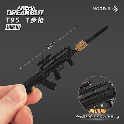 暗区突围游戏周边迷你T95-1步枪