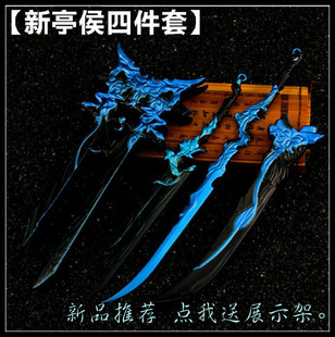 动漫周边 橙武 霸刀 门派新亭侯纯阳藏剑长歌手办武器挂件