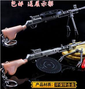绝地大逃杀DP28型轻机枪合金三级头平底锅枪模吃鸡玩具武器钥匙扣