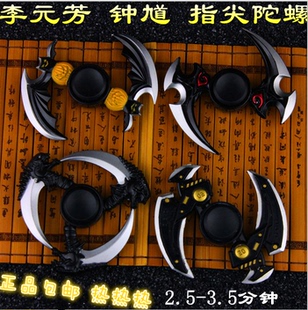 王者周边指尖陀螺 李元芳陀螺旋转儿童成人男孩金属旋转减压玩具