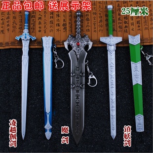 仙剑奇侠传周边 魔剑 镇妖剑陵越焚寂剑模型玩具手办兵器武器挂件