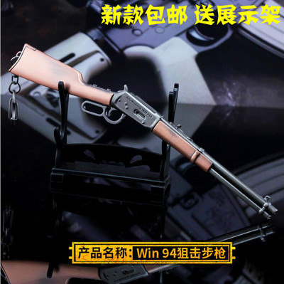 绝地大逃杀吃鸡周边win9498k三级