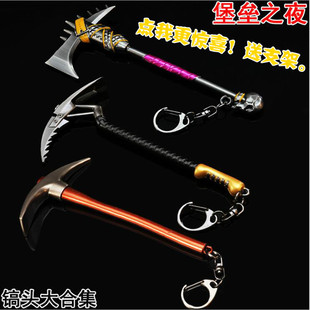 堡垒之夜周边 鹤嘴锄镐头金属武器模型玩具狙击鲨鱼火箭炮M4挂件