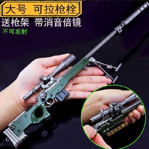 绝地大逃杀周边武器玩具模型