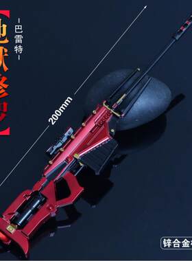 逆战生死狙击武器周边魔龙地狱枪
