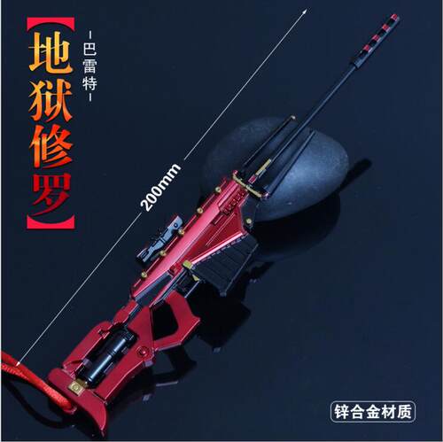 逆战生死狙击武器周边魔龙地狱枪