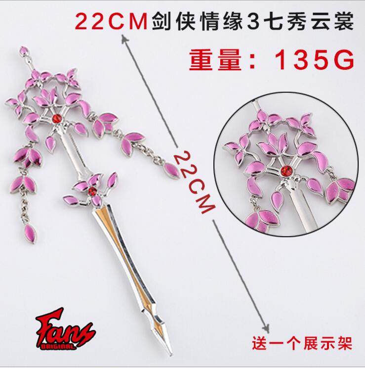 手办钥匙扣挂件武器模型