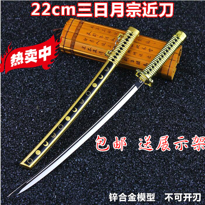 刀剑乱舞三日月宗近刀模型周边