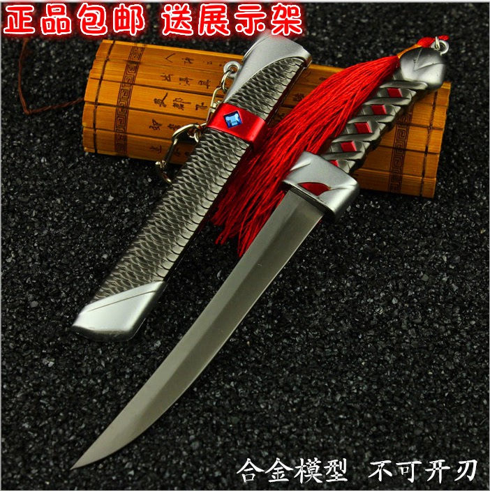 王者周边 荆轲信念之刃 赵云兰陵王花木兰金属带鞘刀武器模型玩具