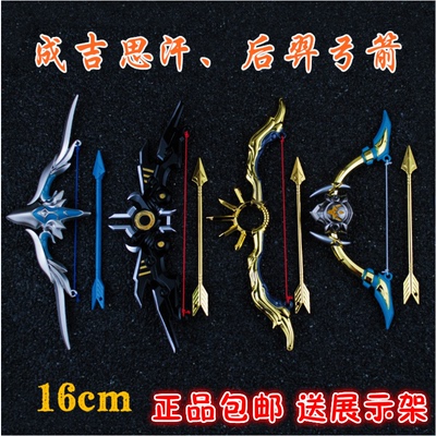 后羿阿尔法苍狼模型玩具武箭之