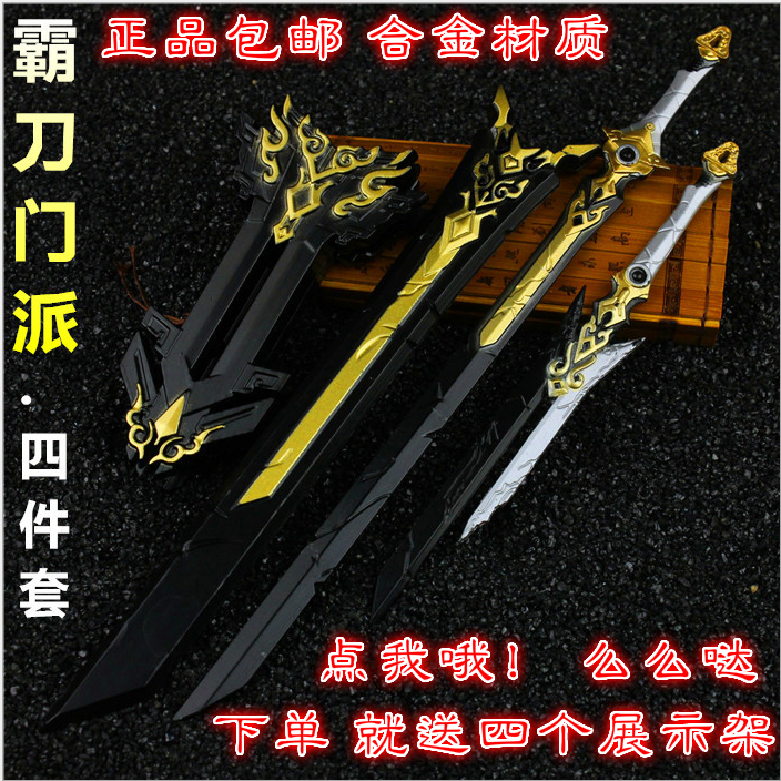 剑网3周边仙剑三藏剑霸刀山庄