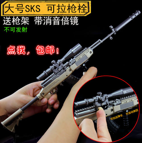 大地大逃杀吃鸡周边武器拉枪栓