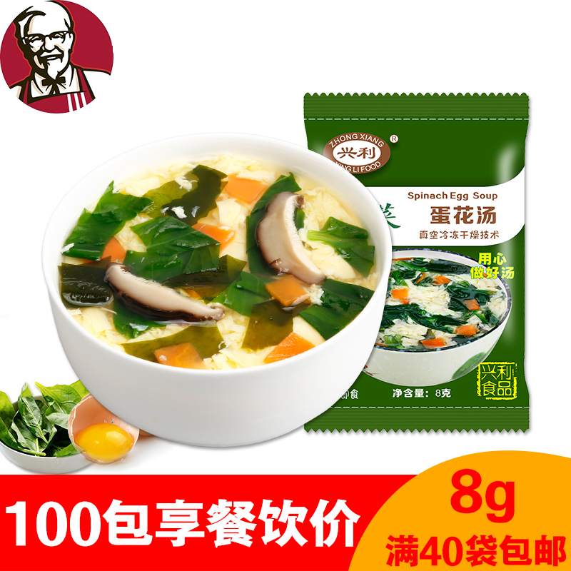 8g Hibiscus Instant soup Spinach Egg & vegetable soup Spinach Egg & vegetable soup Brew precooked and ready to be eaten Spinach Egg & vegetable soup Fast foodin the Agri rice/Dried foods/Condiment , Convenient fast food , Instant soup  category - from Buy2taobao.com to provide professional Taobao agent buy service