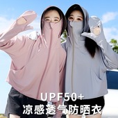 防晒服防晒罩衫 2026新款 女 防紫外线UPF50 薄款 冰丝防晒衣女款 夏季