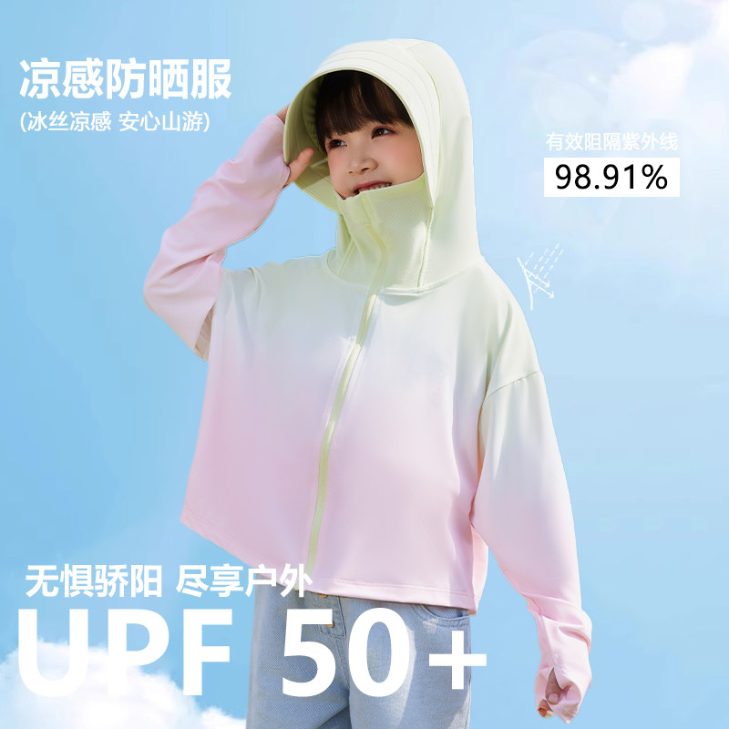 儿童防晒衣夏季薄款冰丝凉感图片