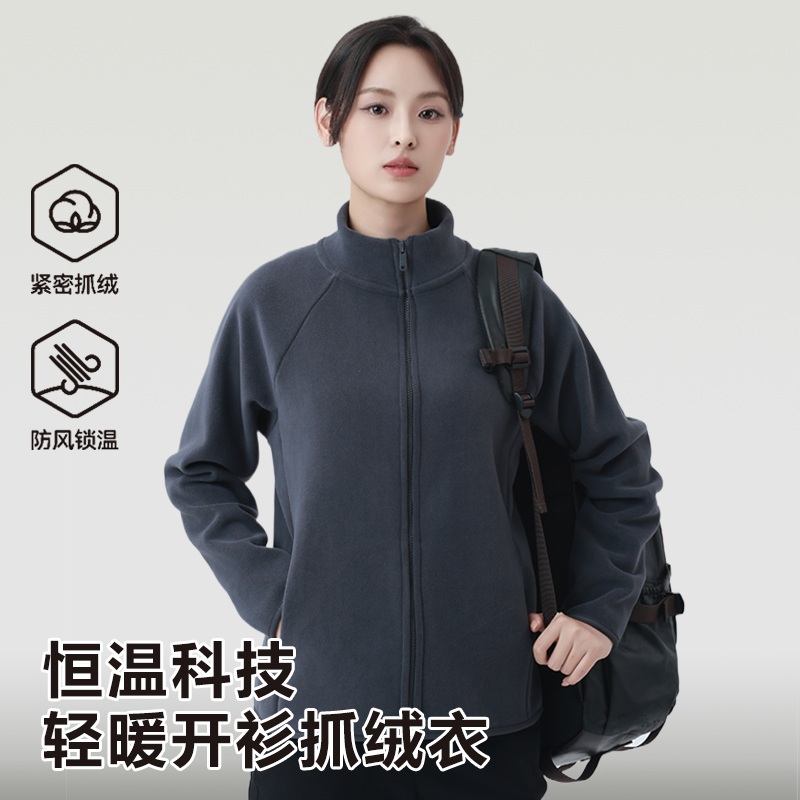 2025新款户外抓绒衣摇粒绒立领