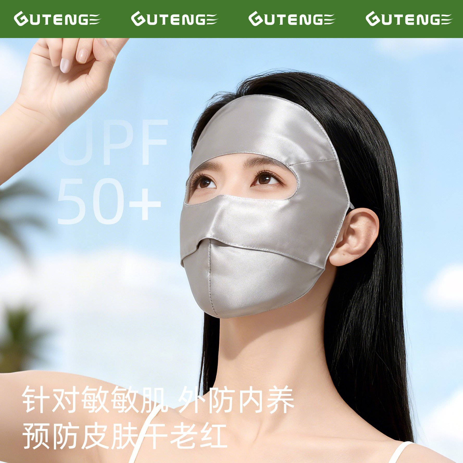春夏季真丝防晒面罩女全脸防紫外线100%桑蚕丝开车必备遮阳脸基尼