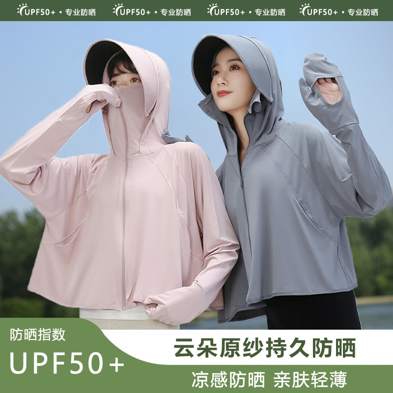 防晒衣女2024新款夏季防紫外线长袖薄款透气冰丝防晒服女upf50+