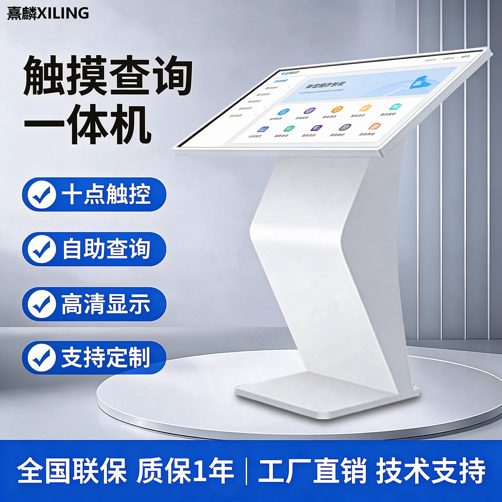 32/43/55寸卧式触摸一体机落地广告机自助查询终端交互式数字标牌