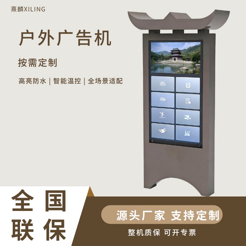 厂家直销定制高亮防水户外广告机液晶屏壁挂立式商用一体机
