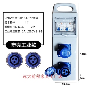 手提防水防摔工地移动三级配电箱工业插座插排带漏保220V一机厂家