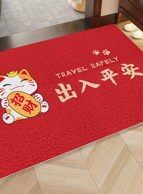 地垫入户门垫出入平安蹭土进门脚垫门口防滑刮泥除尘丝圈红色中式