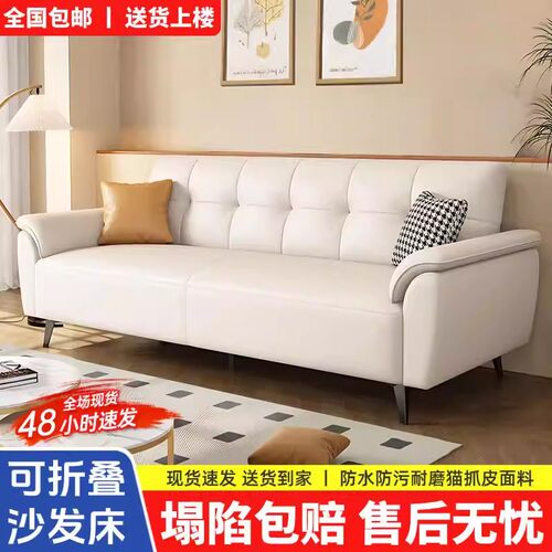猫抓皮沙发床多功能两用现代简约客厅公寓小户型单双人可折叠沙发