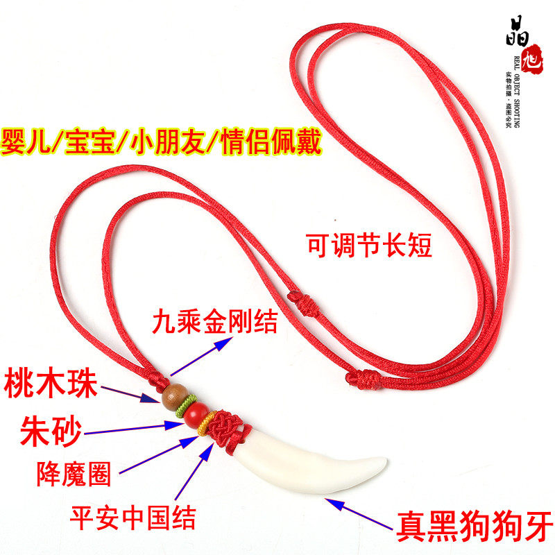 真黑狗牙吊坠婴儿宝宝小朋友男女项链情侣时尚饰品护身符