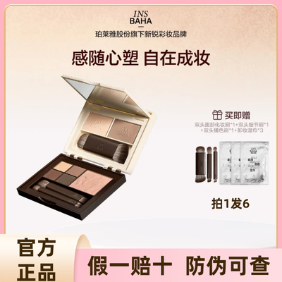 原色波塔日常彩妆多用综合盘