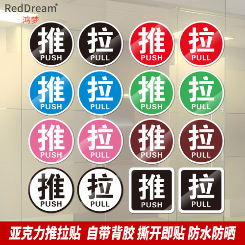 标志大门贴店铺温馨提示牌亚克力