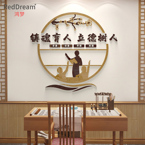 reddream/鸿梦亚克力立体墙贴