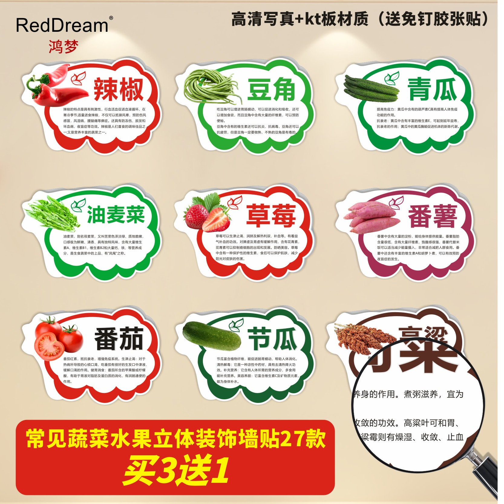 水果识别墙贴幼儿园辅导班儿童辨认水果蔬菜kt板立体装饰画贴纸图片