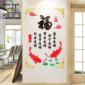 五福富贵吉祥鱼立体亚克力喜庆中式 饰自粘墙贴 新年客厅玄关背景装