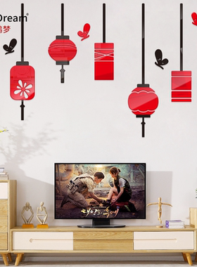亚克力喜庆新年婚房客厅创意装饰
