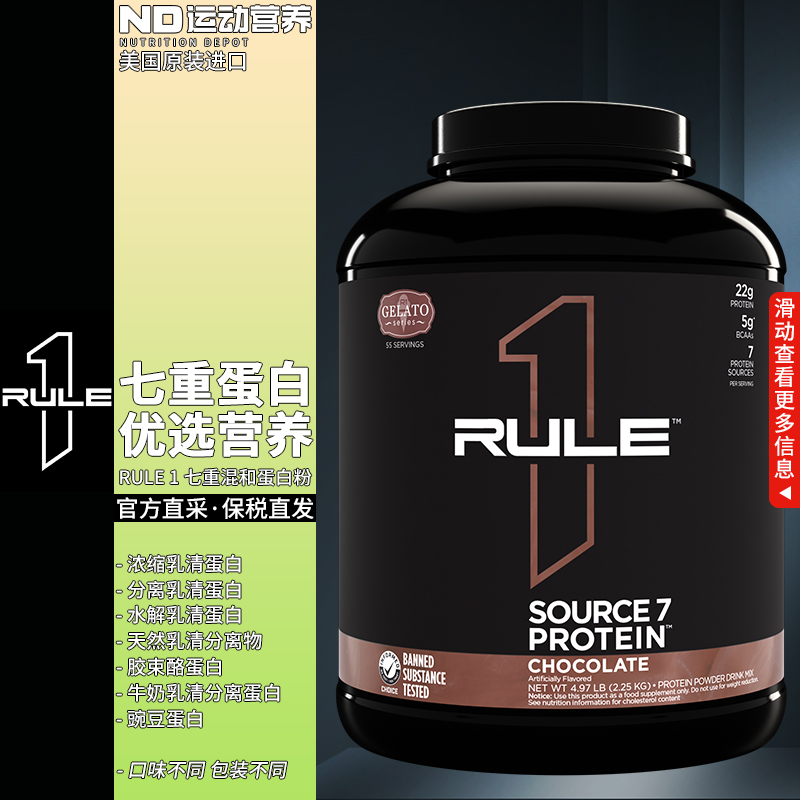 RULEONE七重蛋白矩阵美国进口