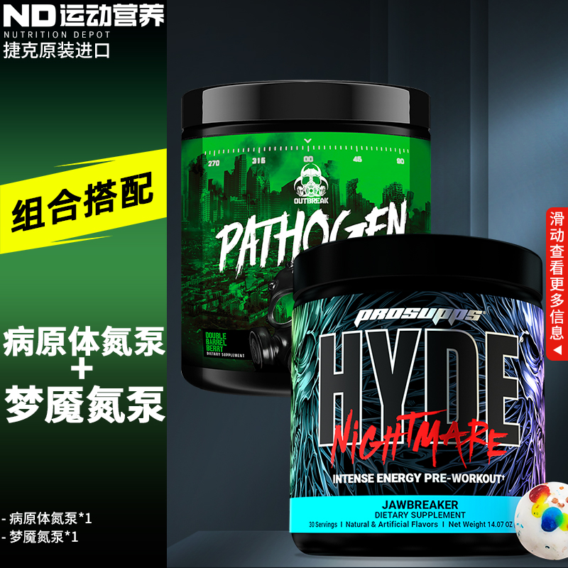 OUTBREAK病原体氮泵美国进口