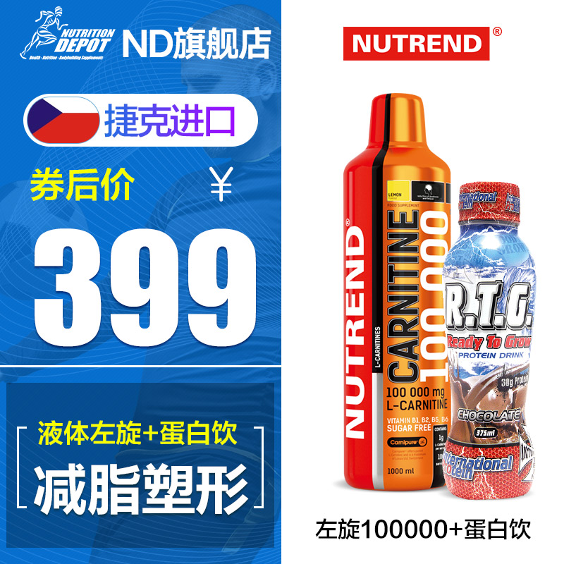 NutrendÅµÌØÀ¼µÂÒºÌå×óÐýÈâ¼î100000×óÐýÊ®Íò100´ÎÓÃÁ¿ÄûÃÊζ