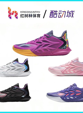 李宁闪击12淬炼篮球鞋男鞋2025冬季新款专业比赛鞋球鞋ABAV069