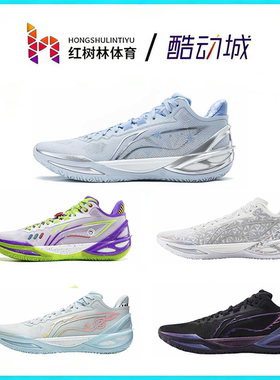 李宁利刃6篮球鞋全能实战全掌回弹轻质稳定支撑包裹抗扭防滑缓震