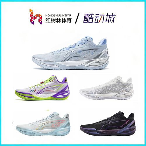 李宁利刃6篮球鞋全能实战全掌回弹轻质稳定支撑包裹抗扭防滑缓震